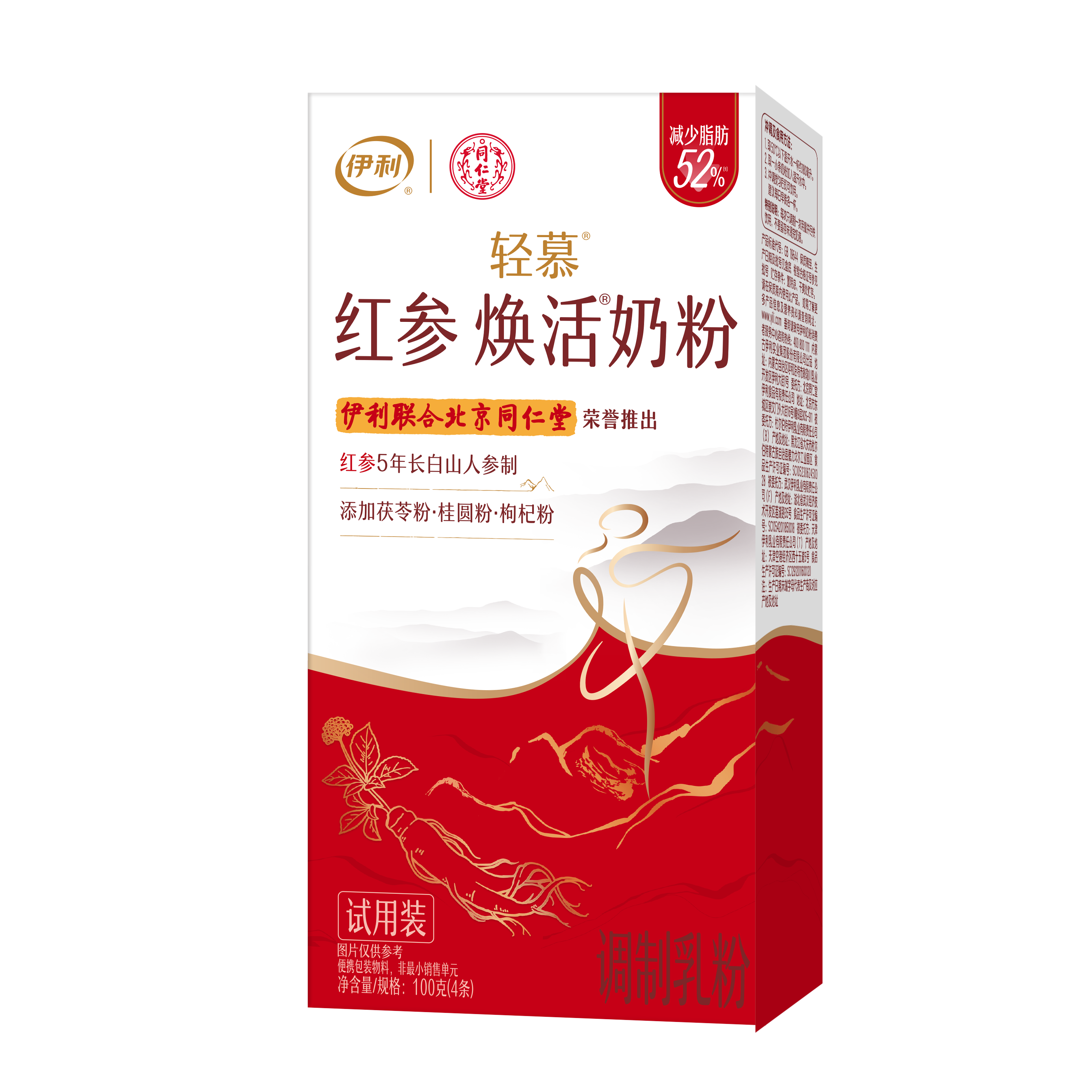 红参焕活奶粉