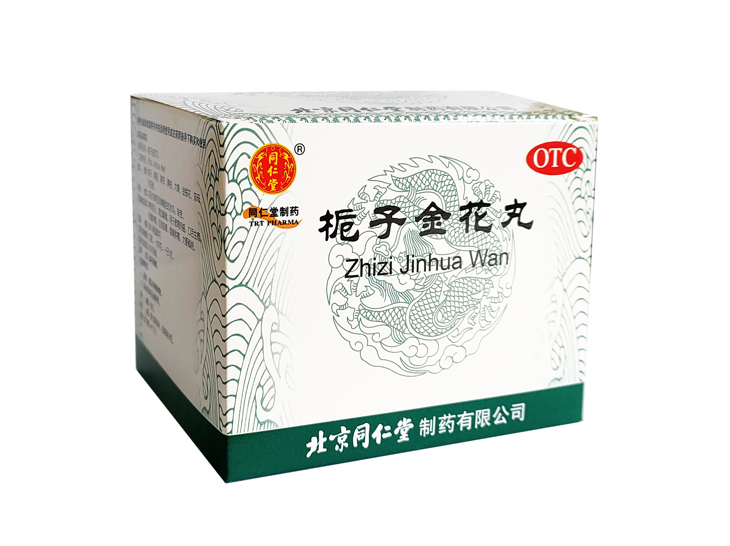 栀子金花丸