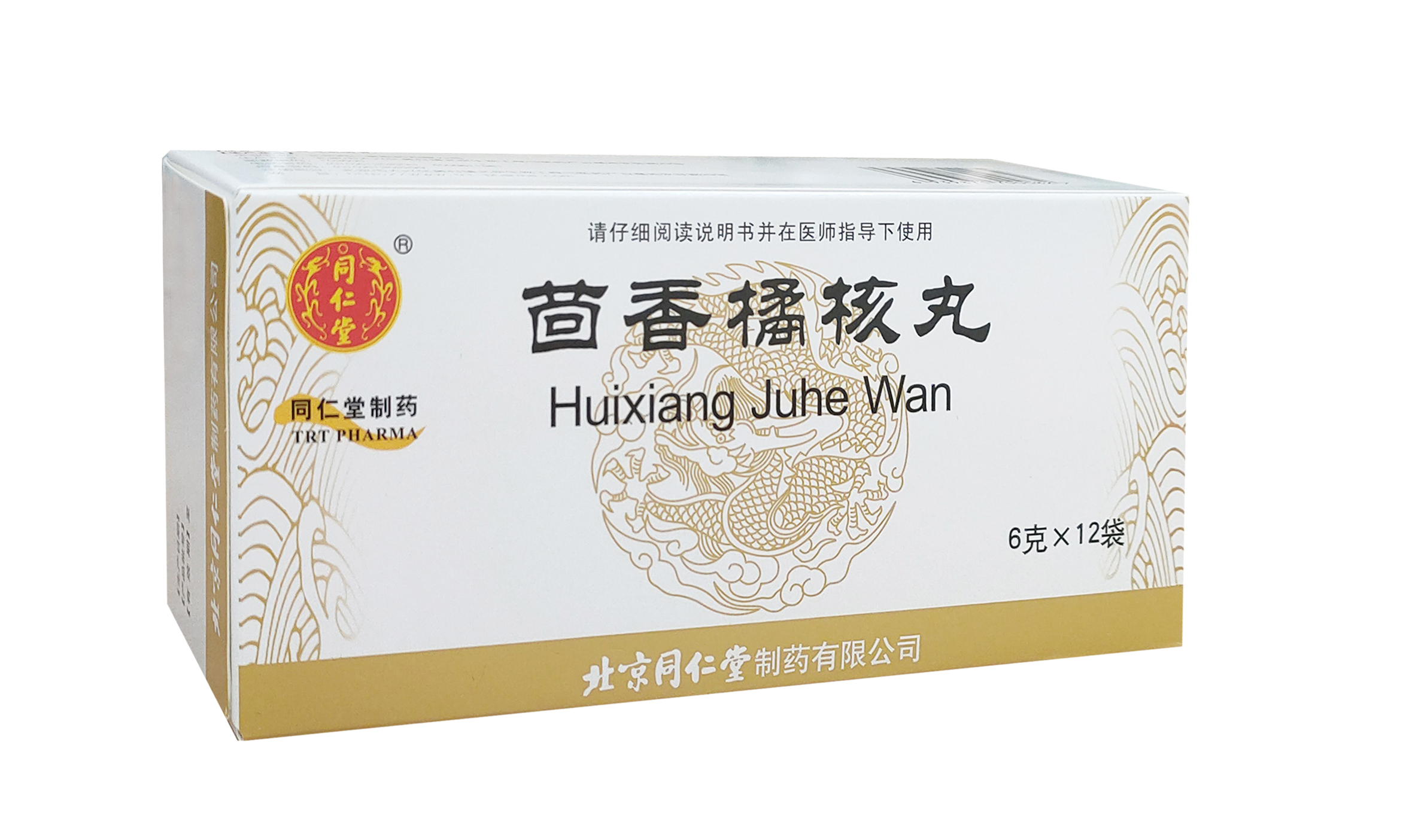 茴香橘核丸