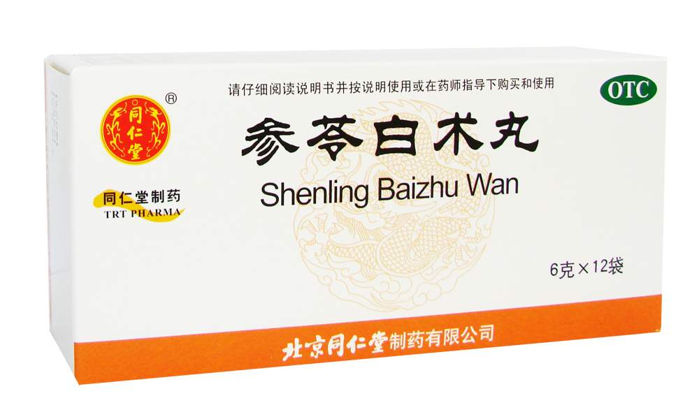 参苓白术丸