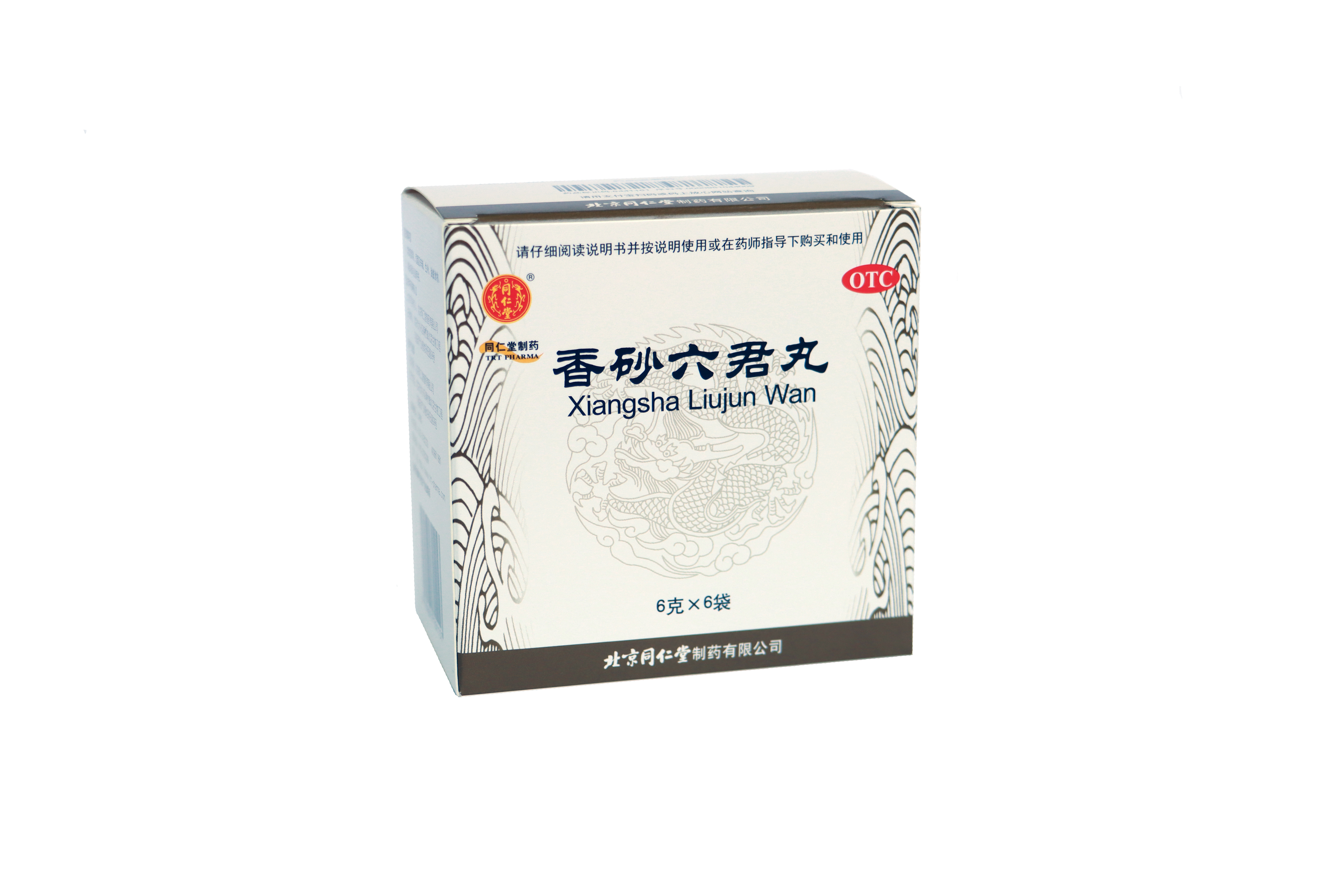香砂六君丸