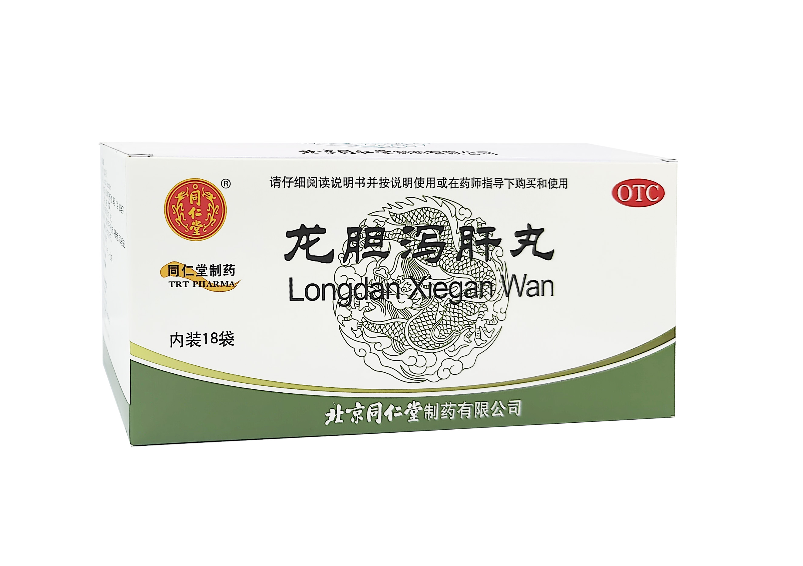 龙胆泻肝丸