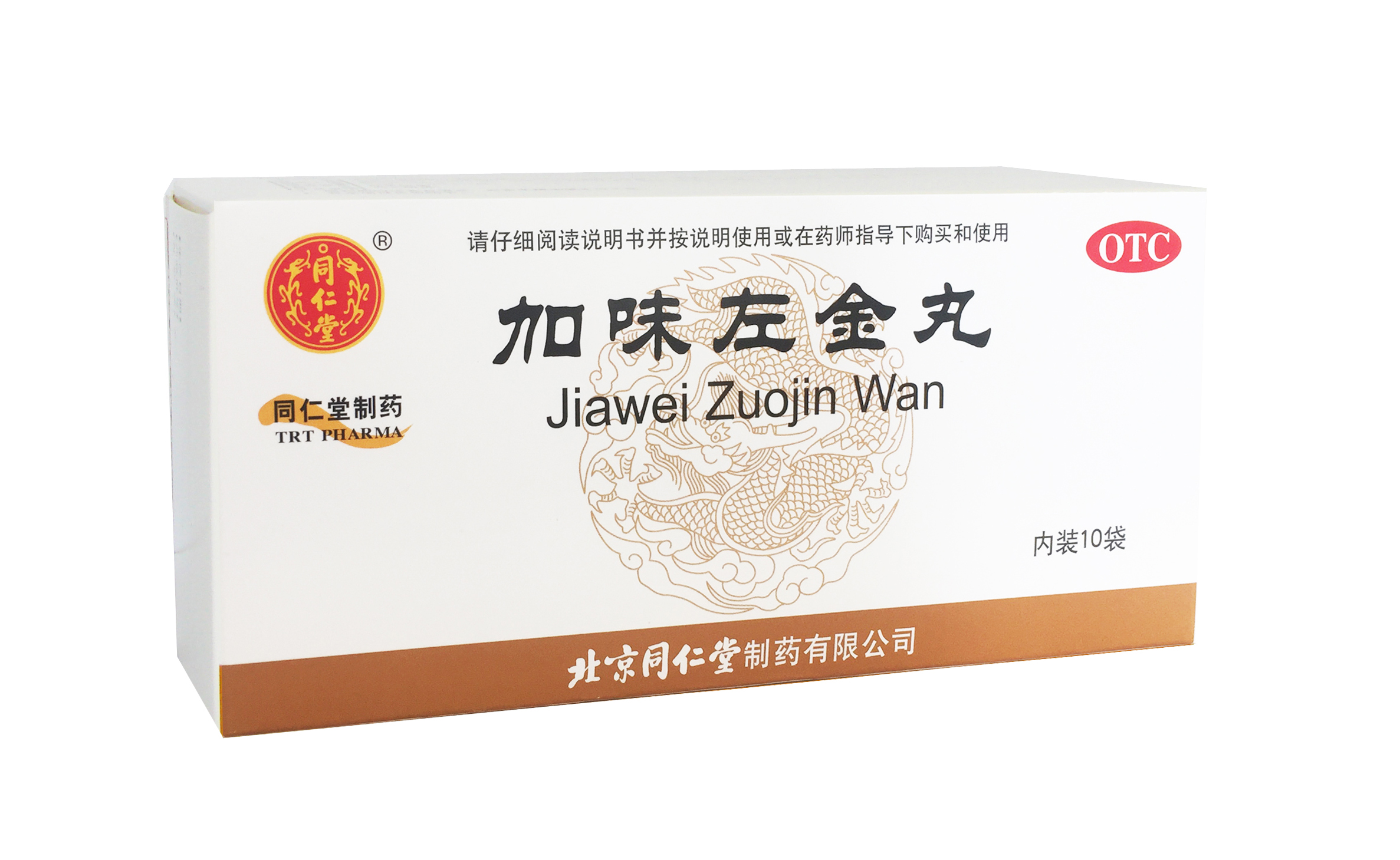 加味左金丸