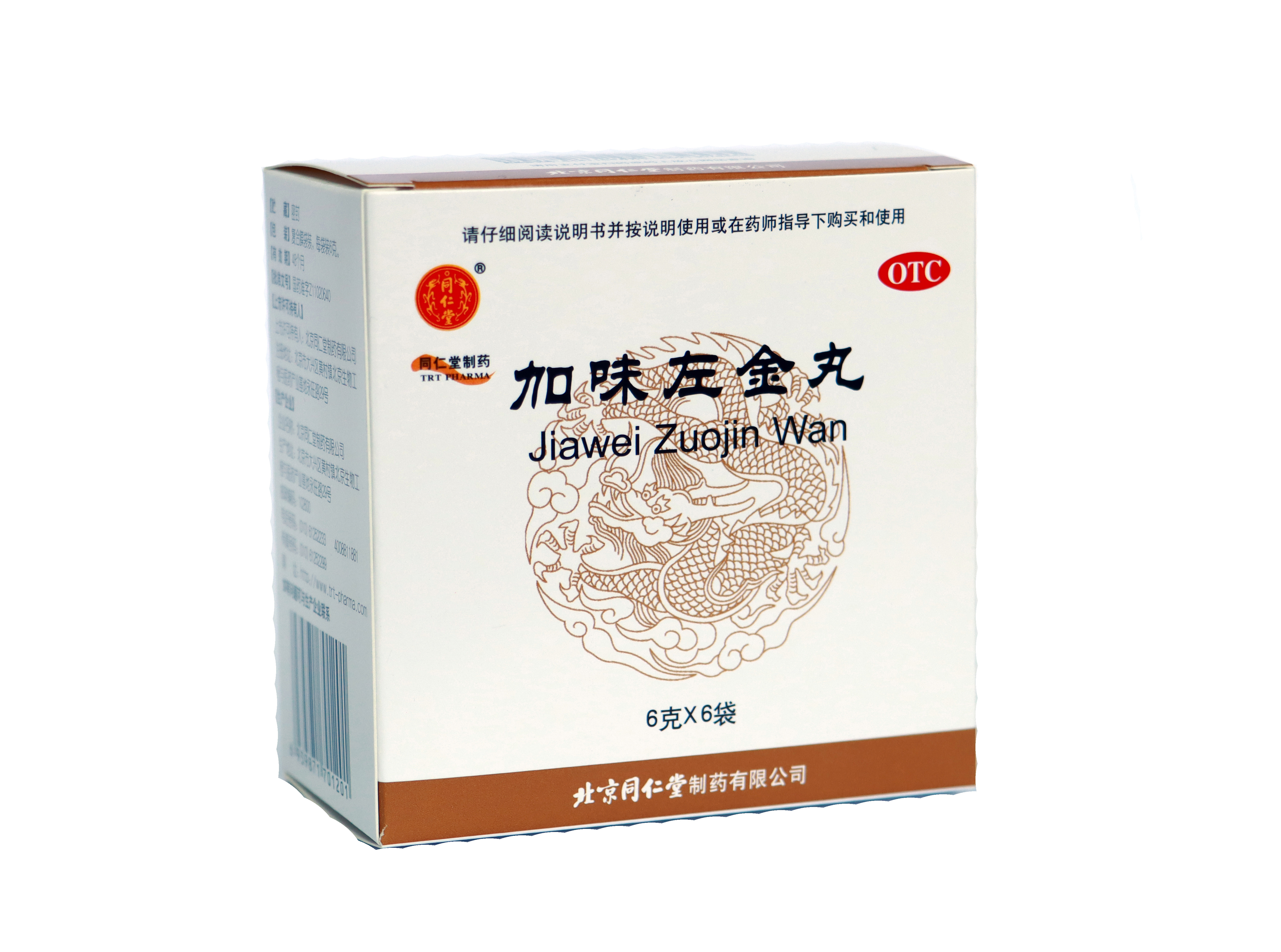 加味左金丸