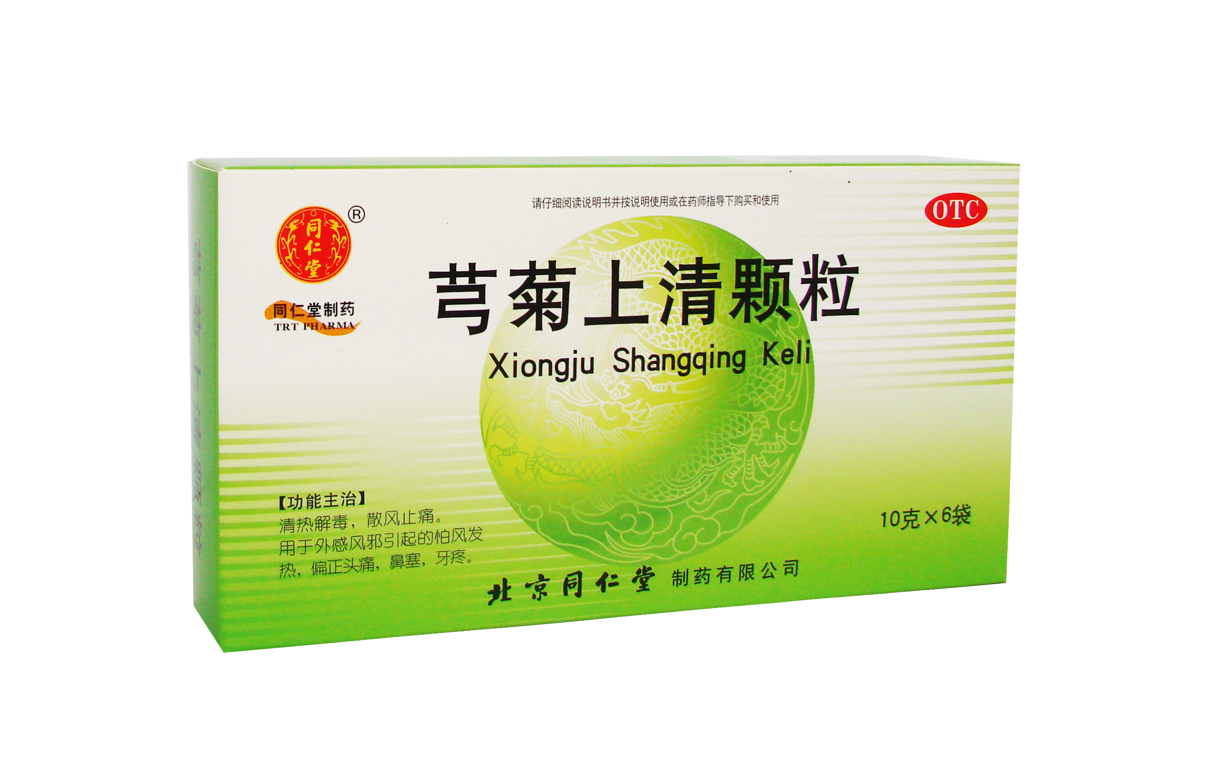 芎菊上清颗粒