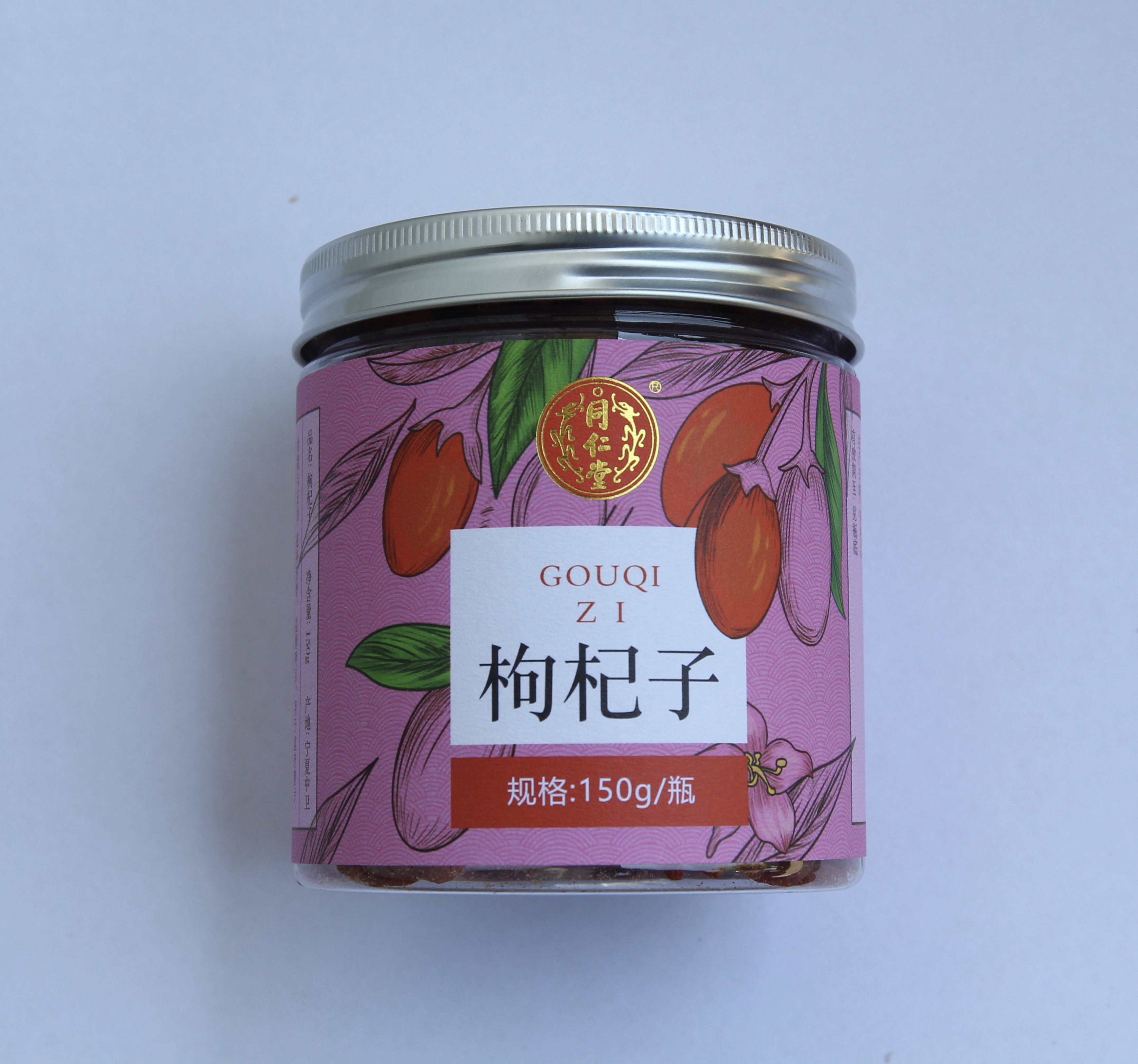 枸杞子