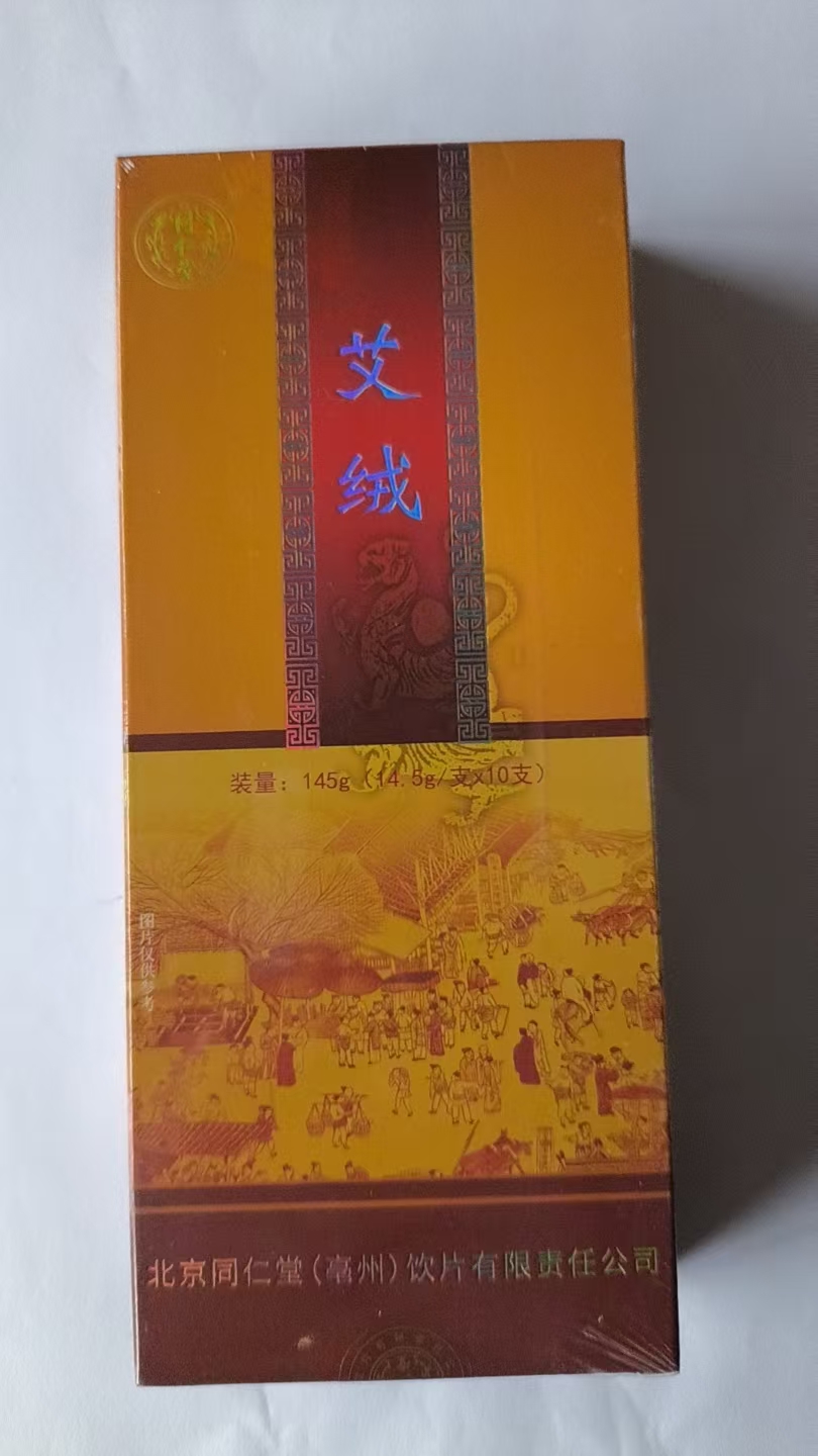 艾绒