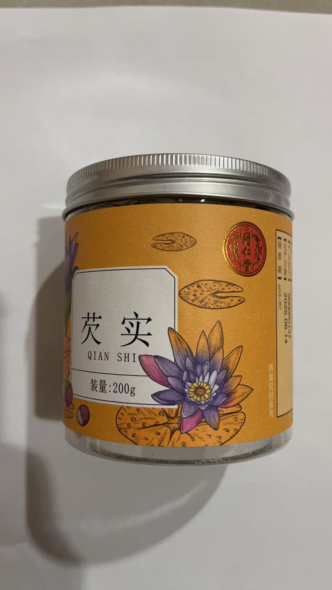 芡实