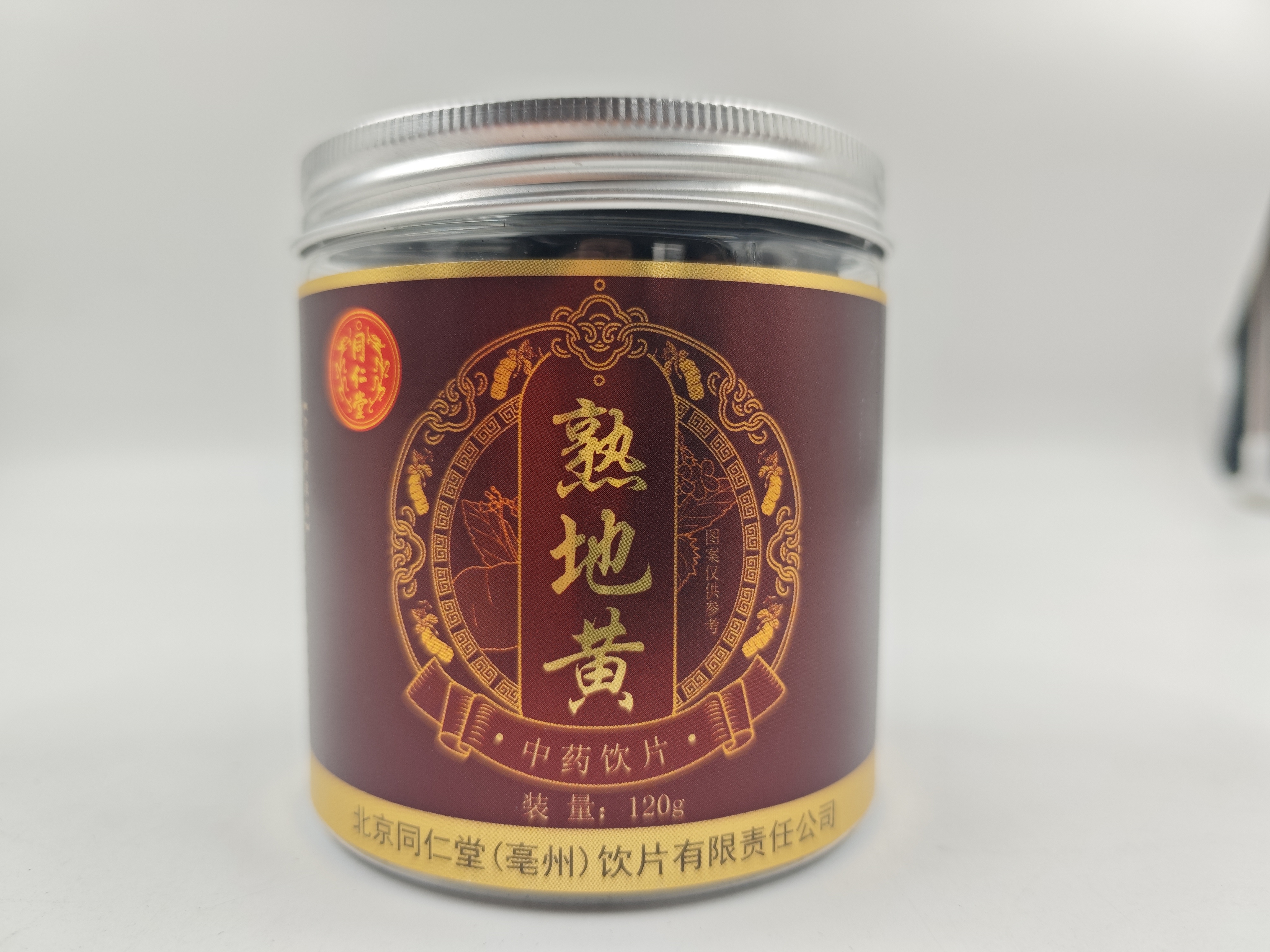 熟地黄