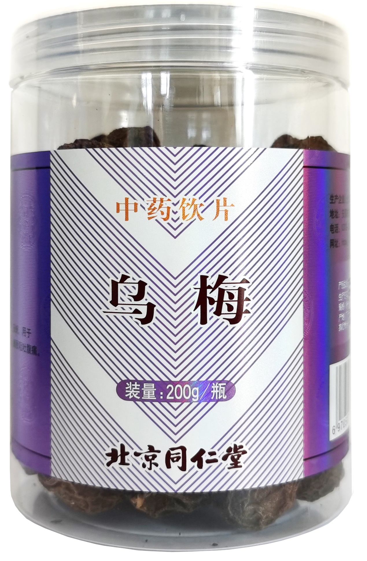 乌梅