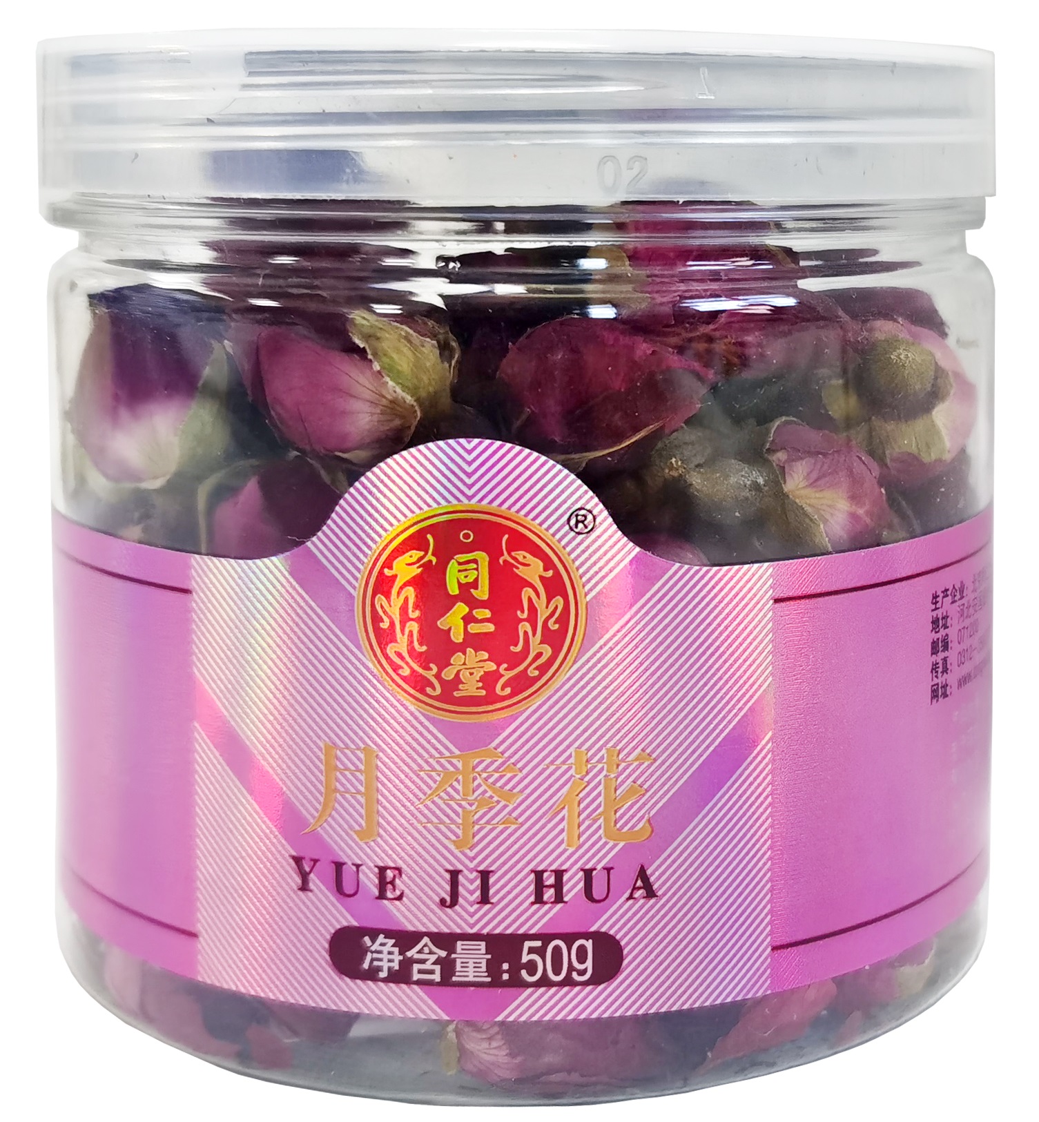 月季花