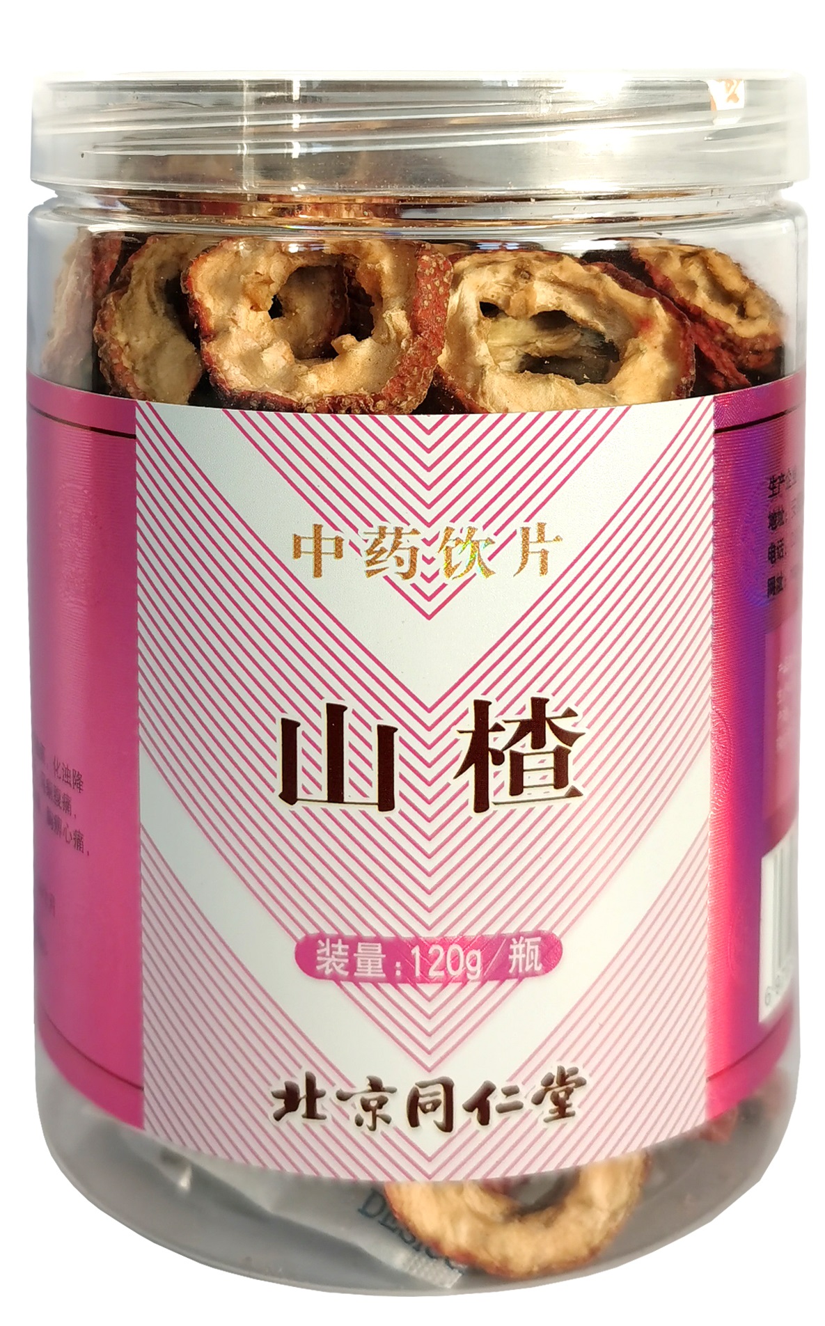 山楂
