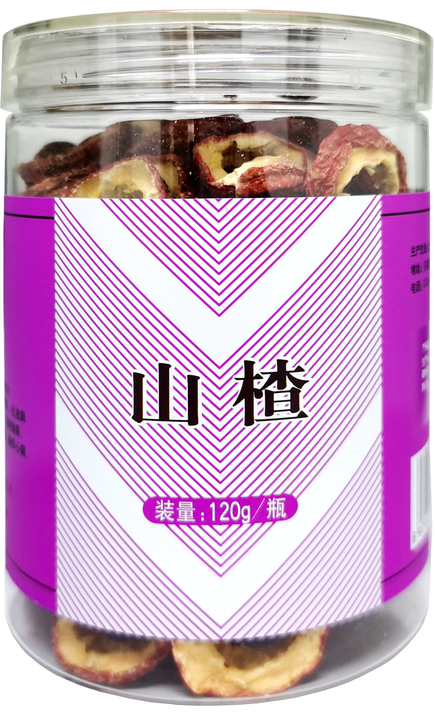 山楂