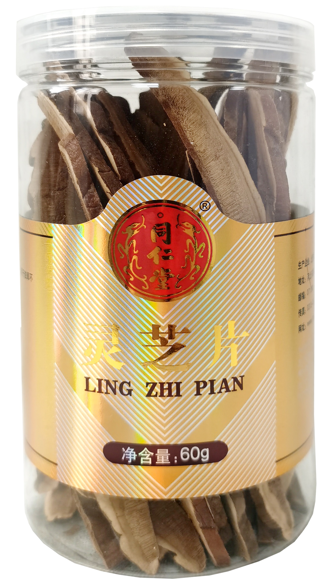 灵芝片