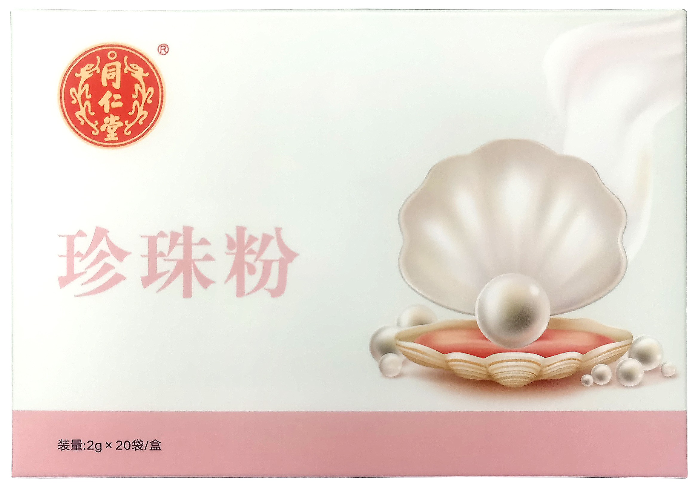 珍珠粉