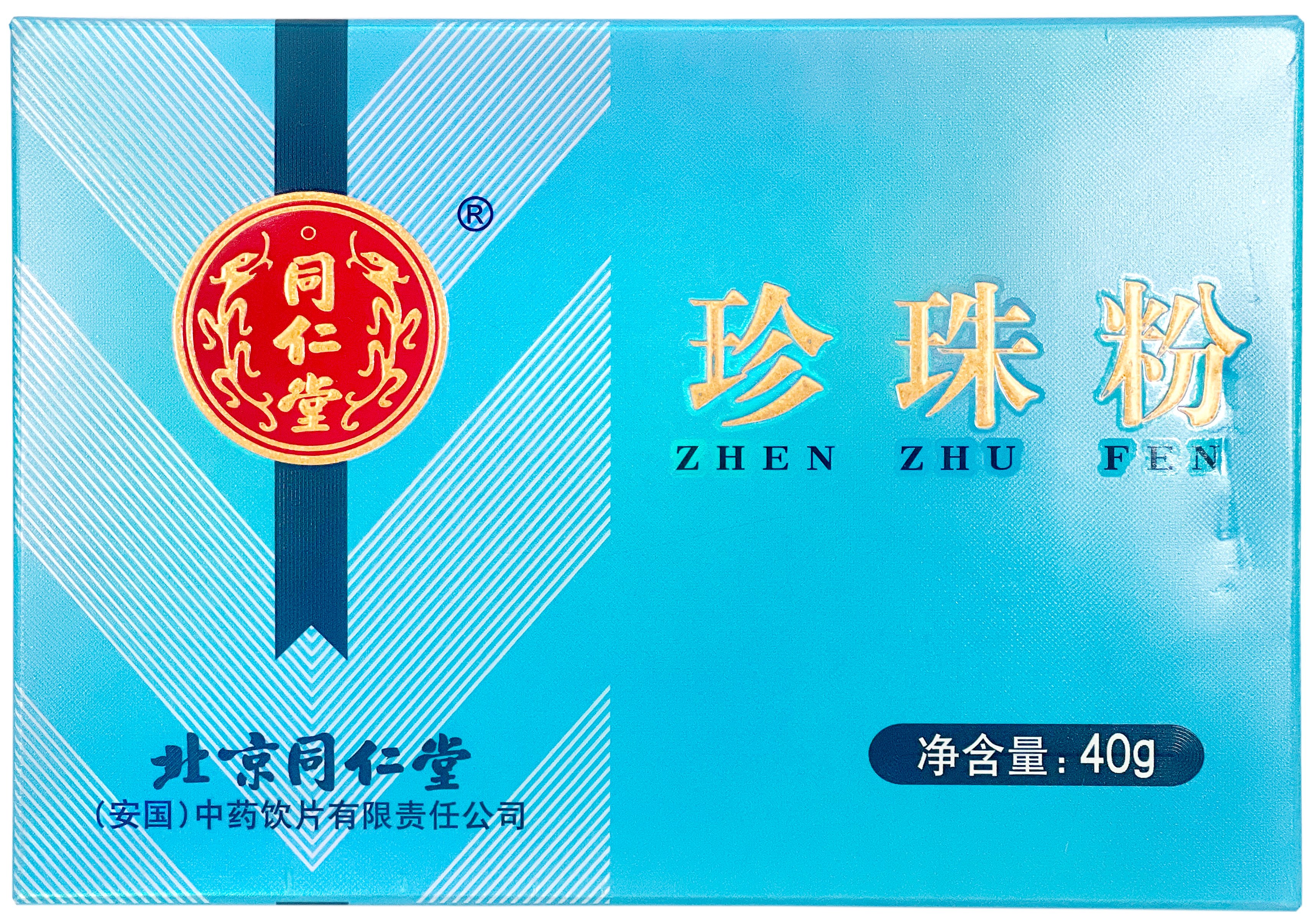 珍珠粉