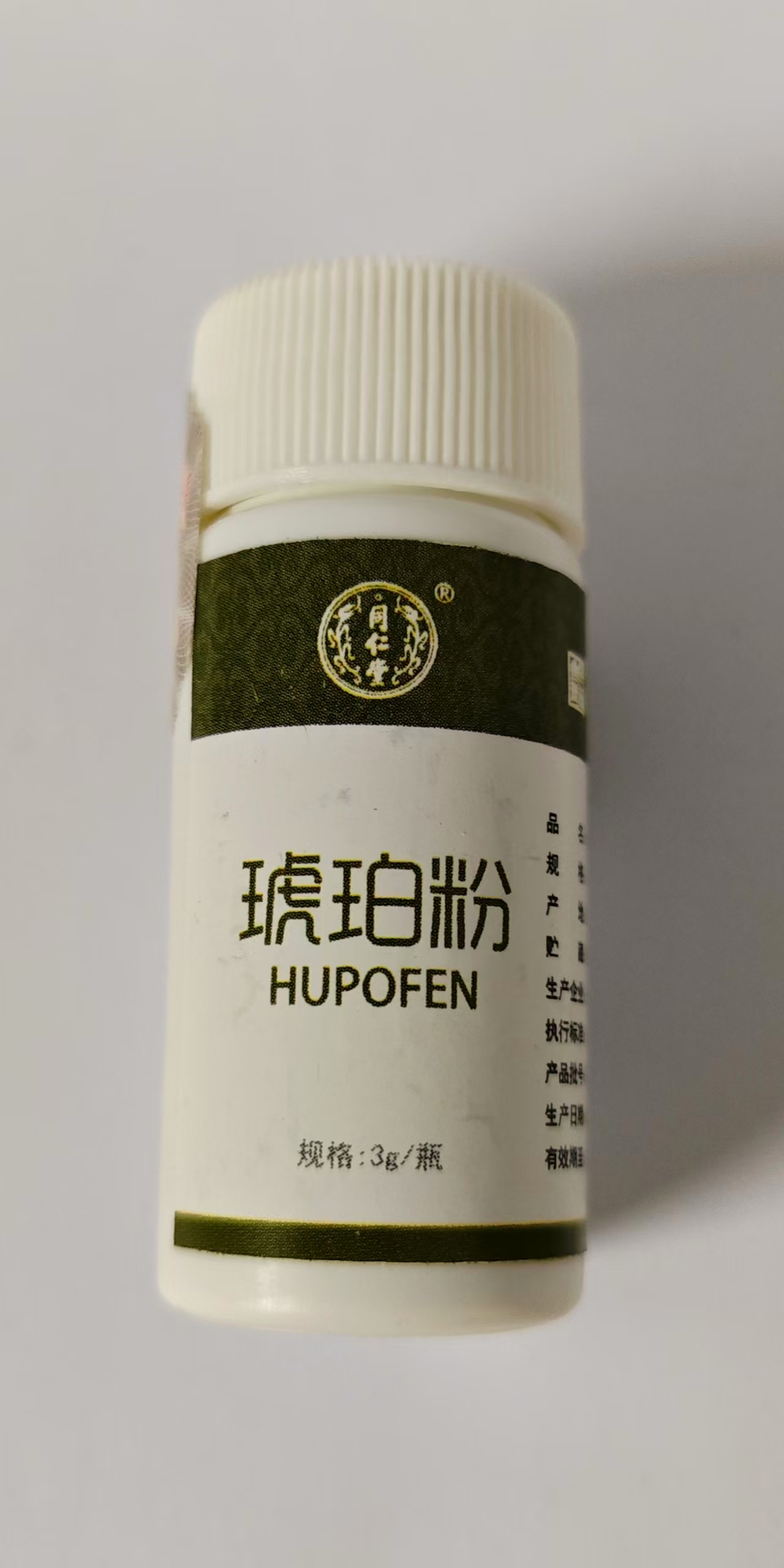 琥珀粉
