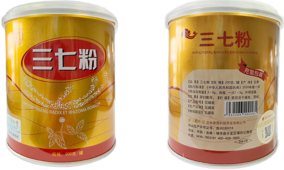 三七粉