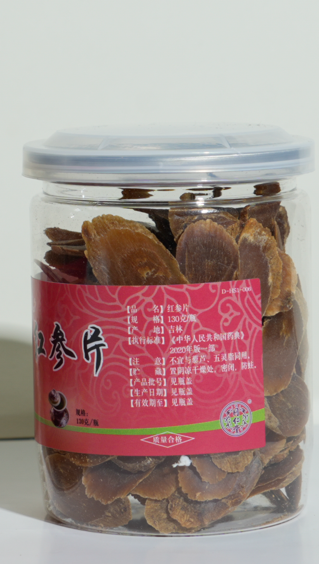 红参片