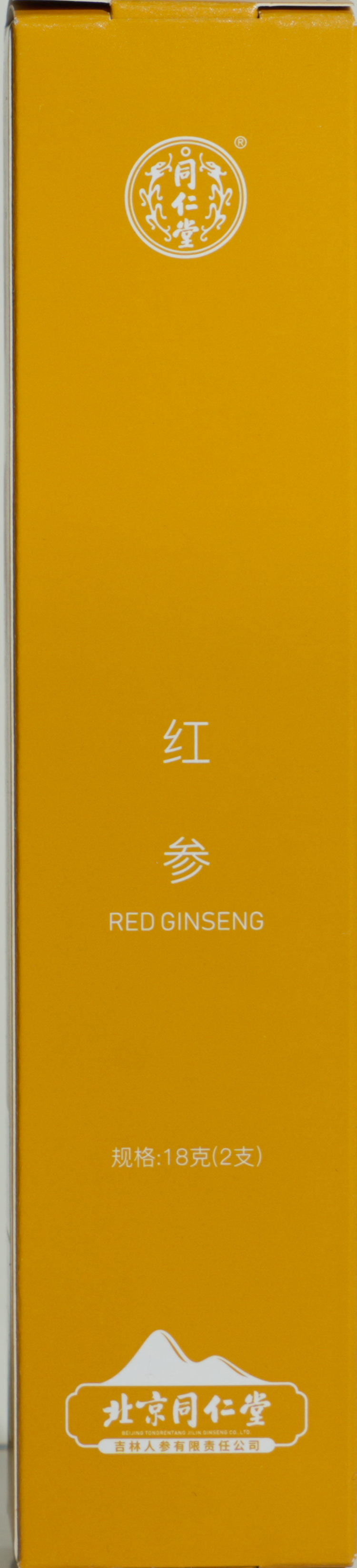 红参