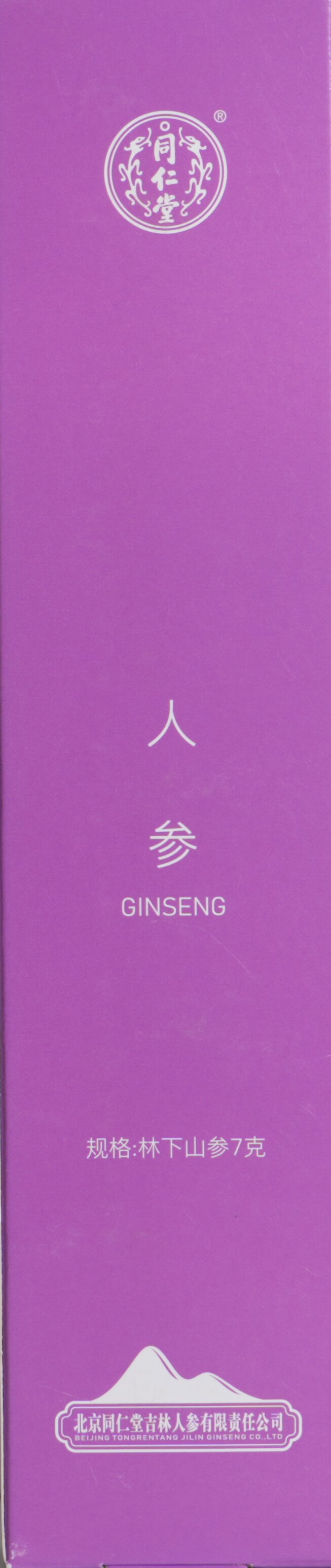 人参