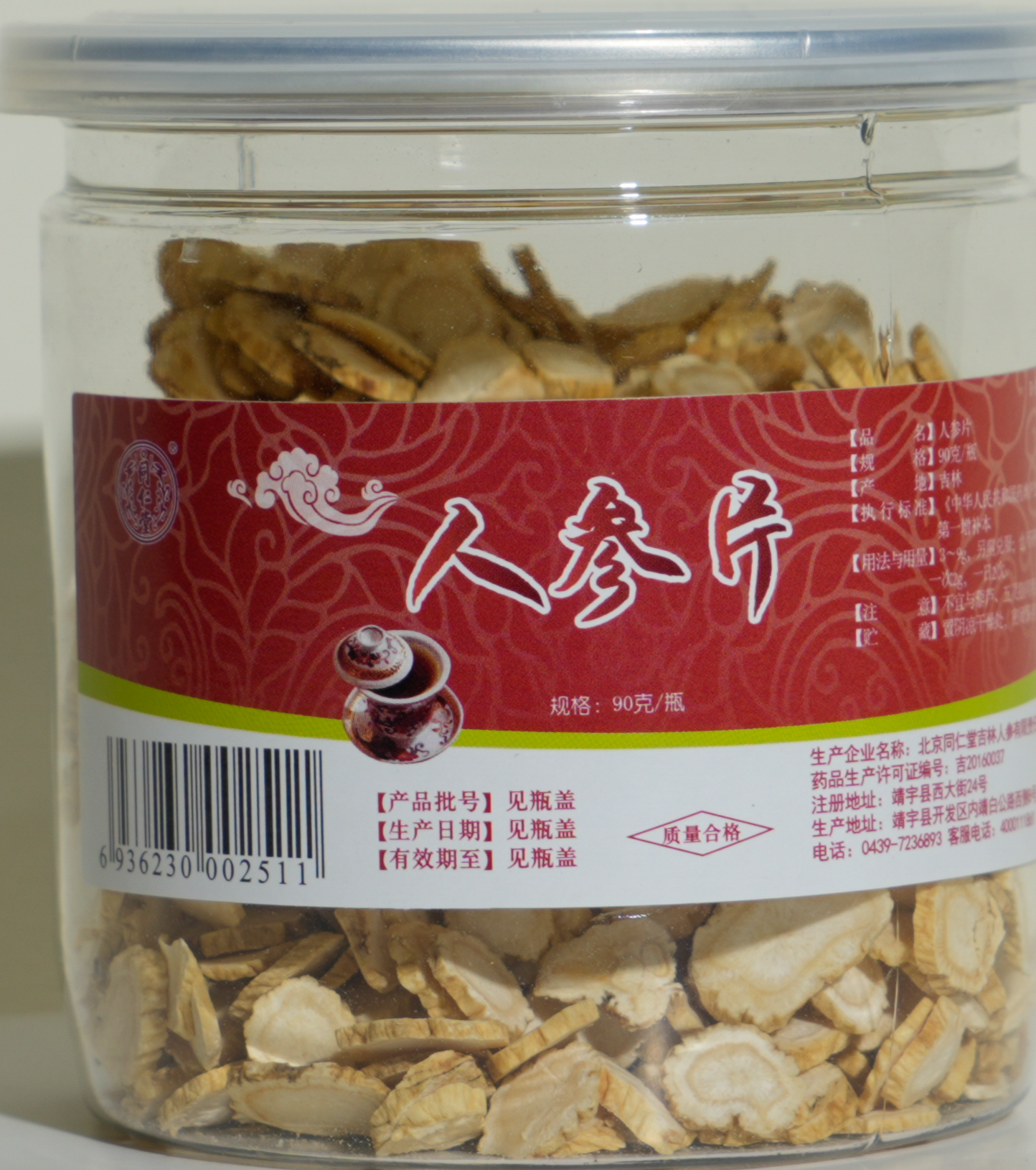 人参片
