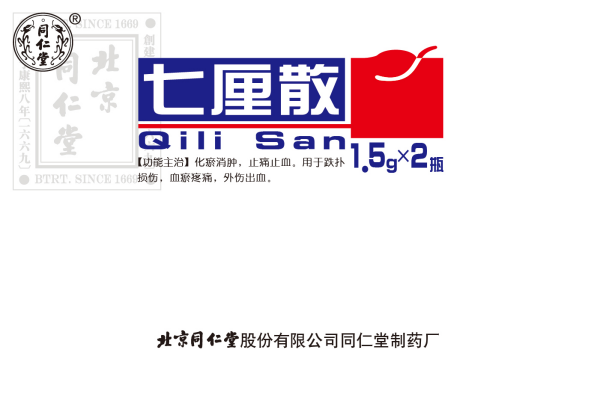 七厘散