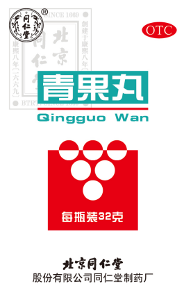 青果丸