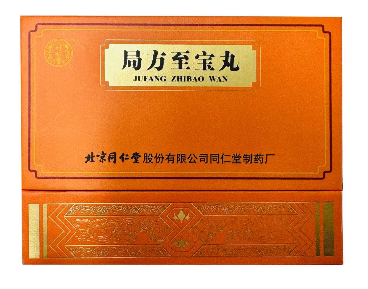局方long8唯一丸