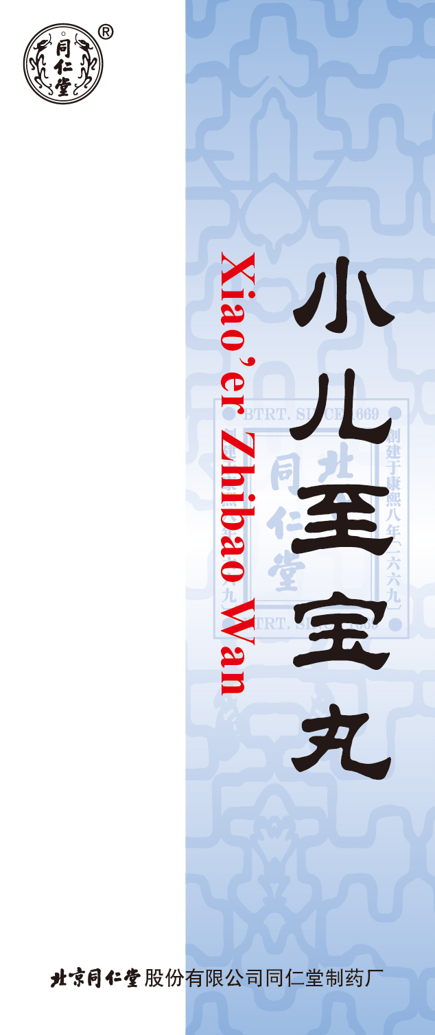 小儿long8唯一丸