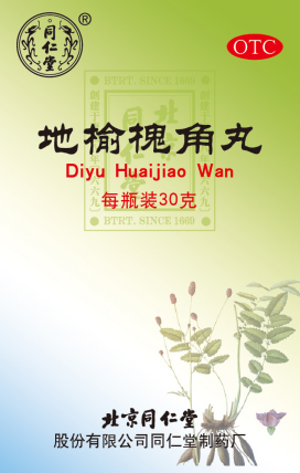 地榆槐角丸