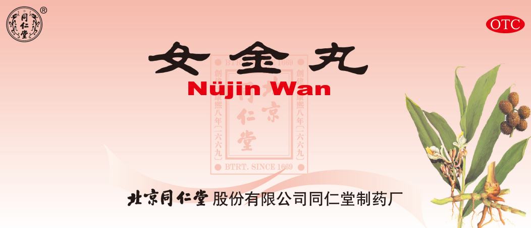 女金丸