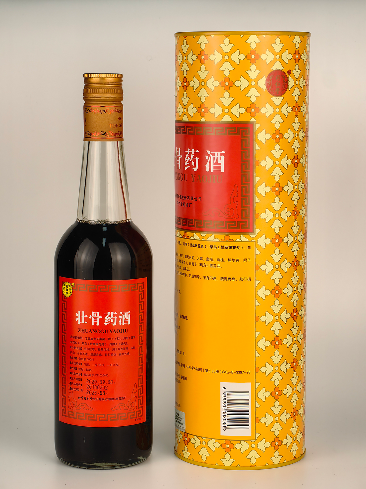 壮骨药酒