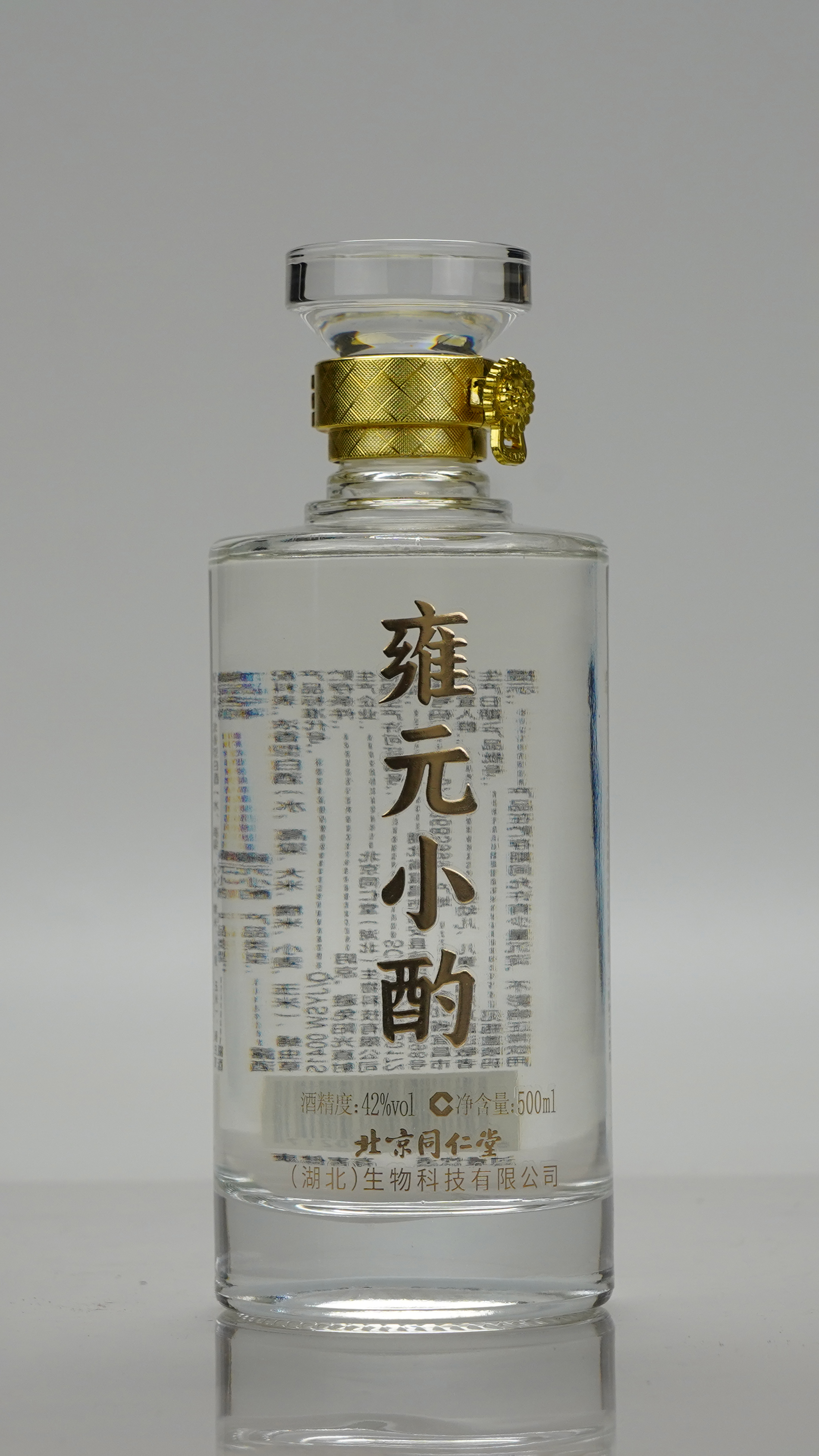 雍元小酌