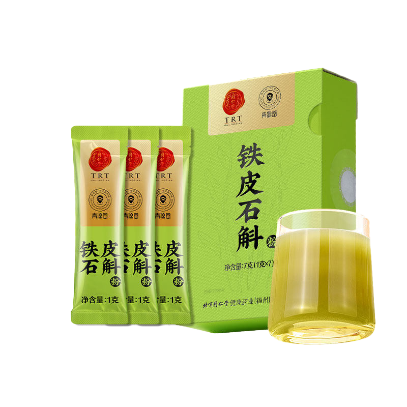 铁皮石斛