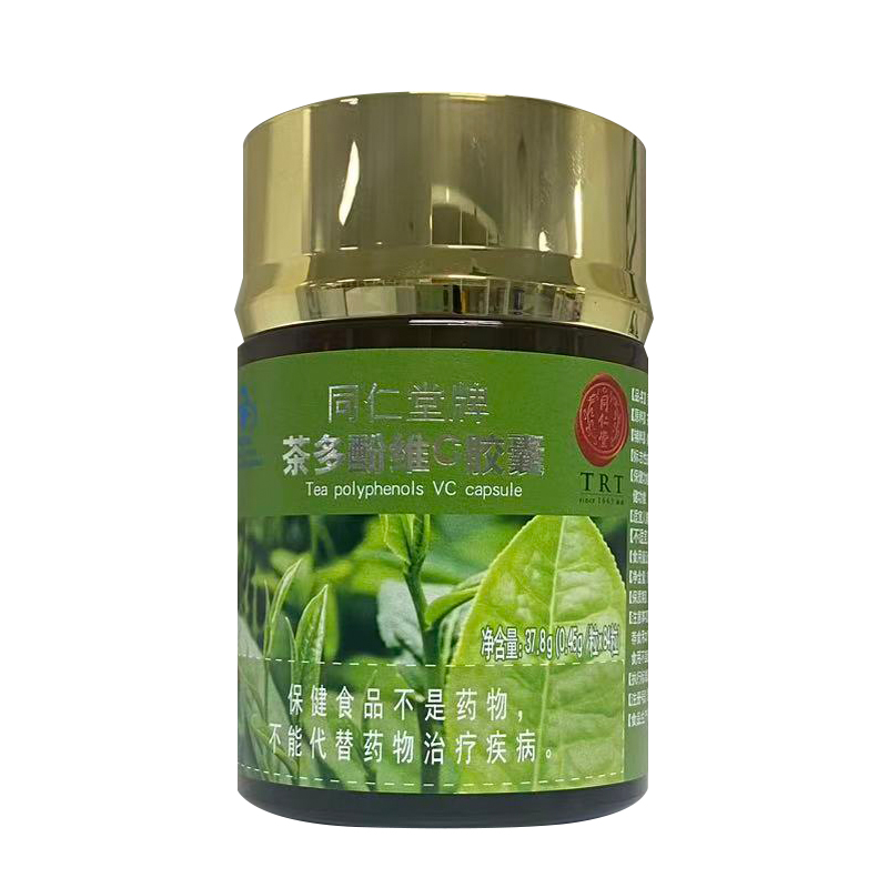同仁堂牌茶多酚维C胶囊
