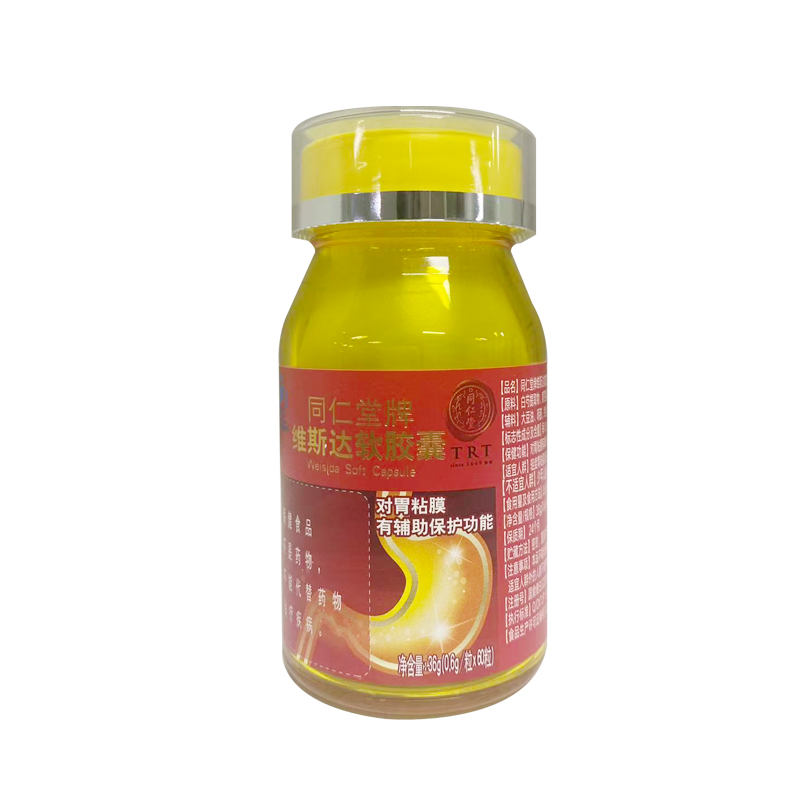 同仁堂牌维斯达软胶囊
