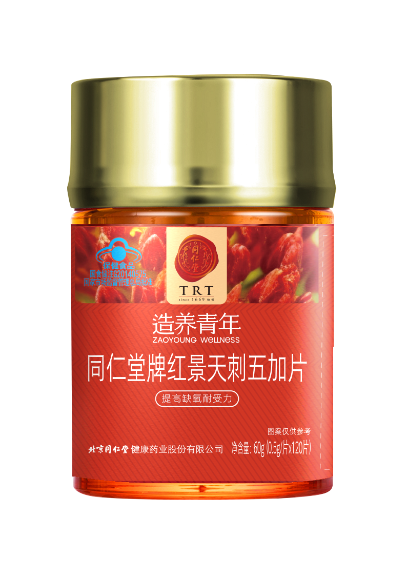 同仁堂牌红景天刺五加片