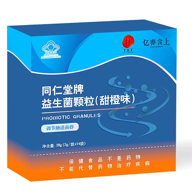 同仁堂牌益生菌颗粒(甜橙味)