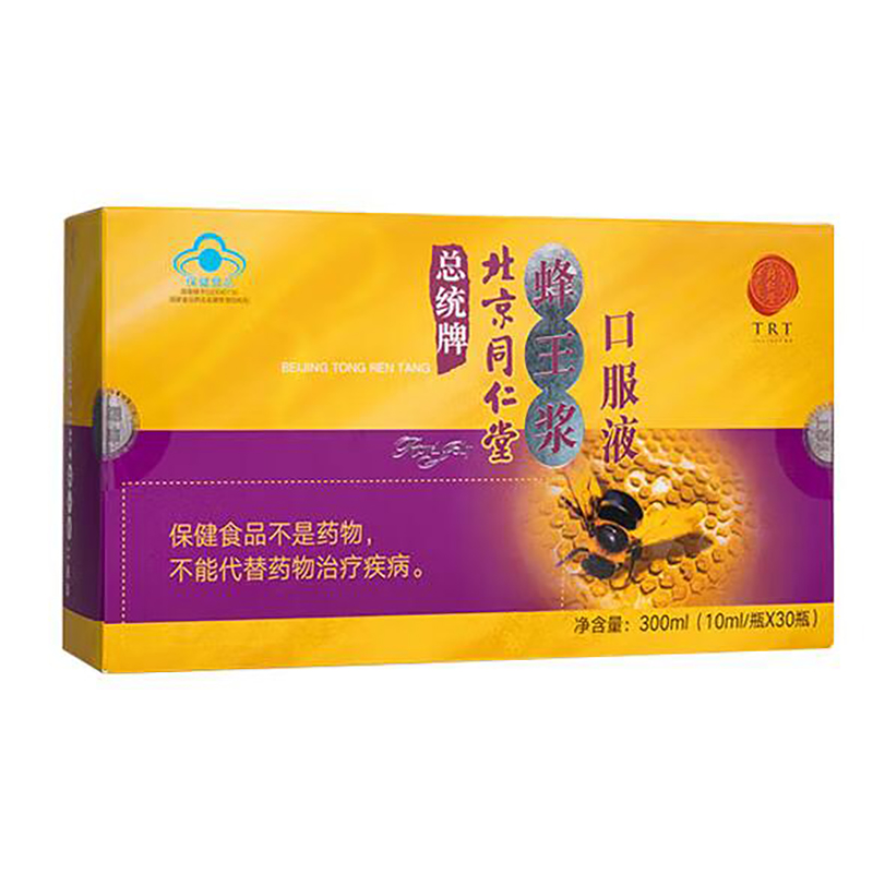 总统牌long8唯一蜂王浆口服液