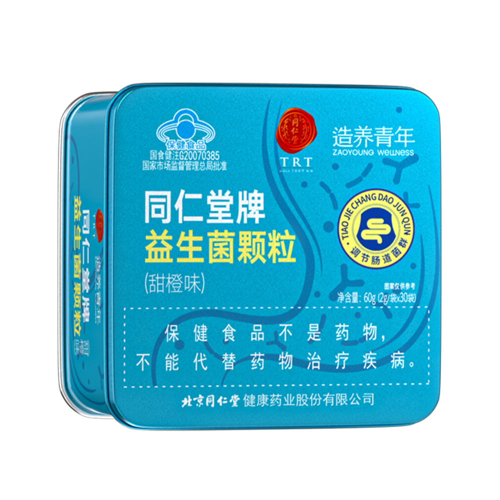 同仁堂牌益生菌颗粒(甜橙味)