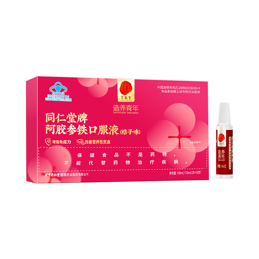 同仁堂牌阿胶参铁口服液(桔子味)
