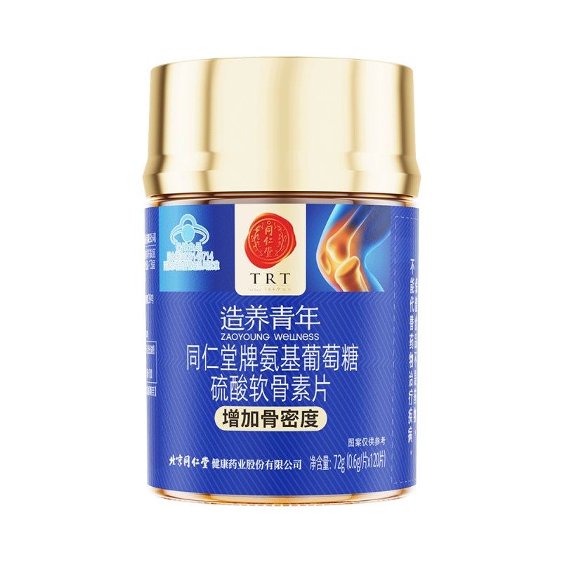 同仁堂牌氨基葡萄糖硫酸软骨素片