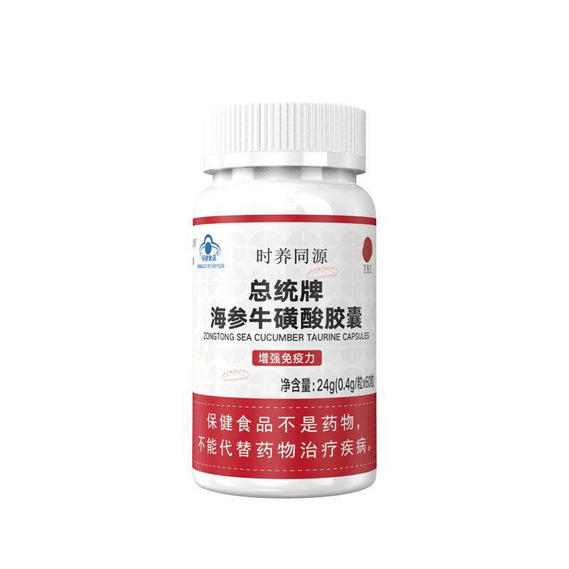 总统牌海参牛磺酸胶囊
