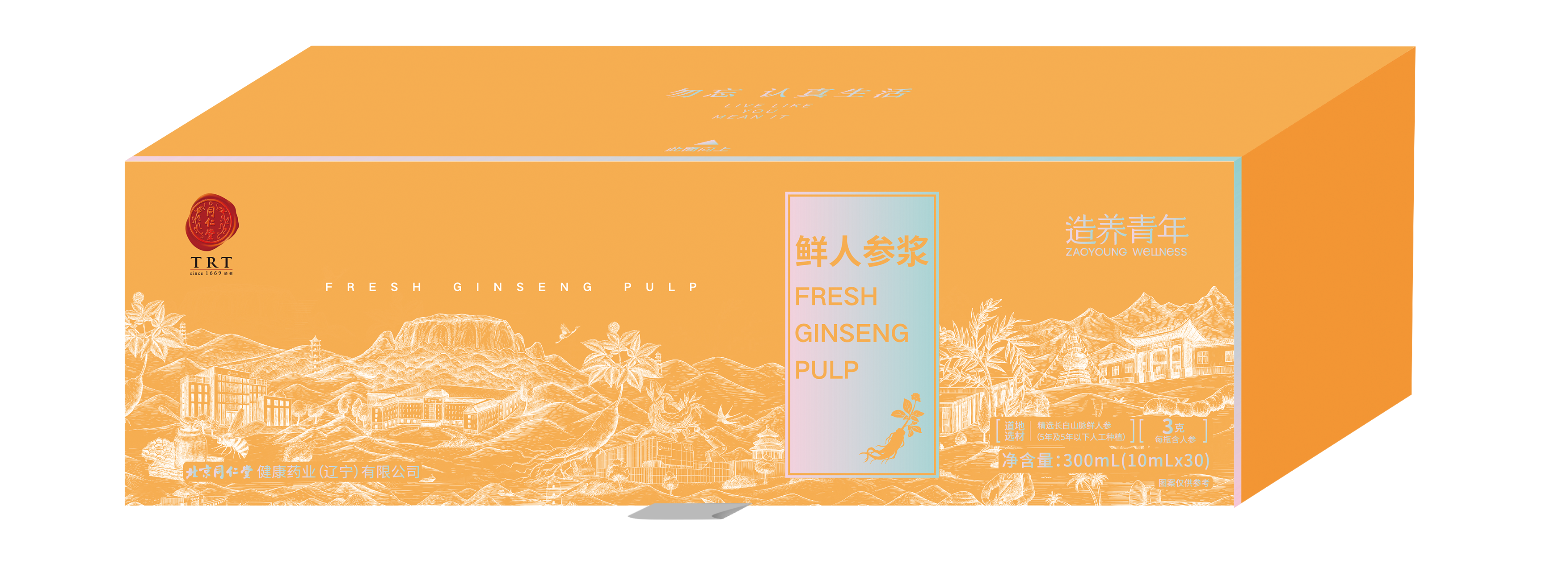鲜人参浆