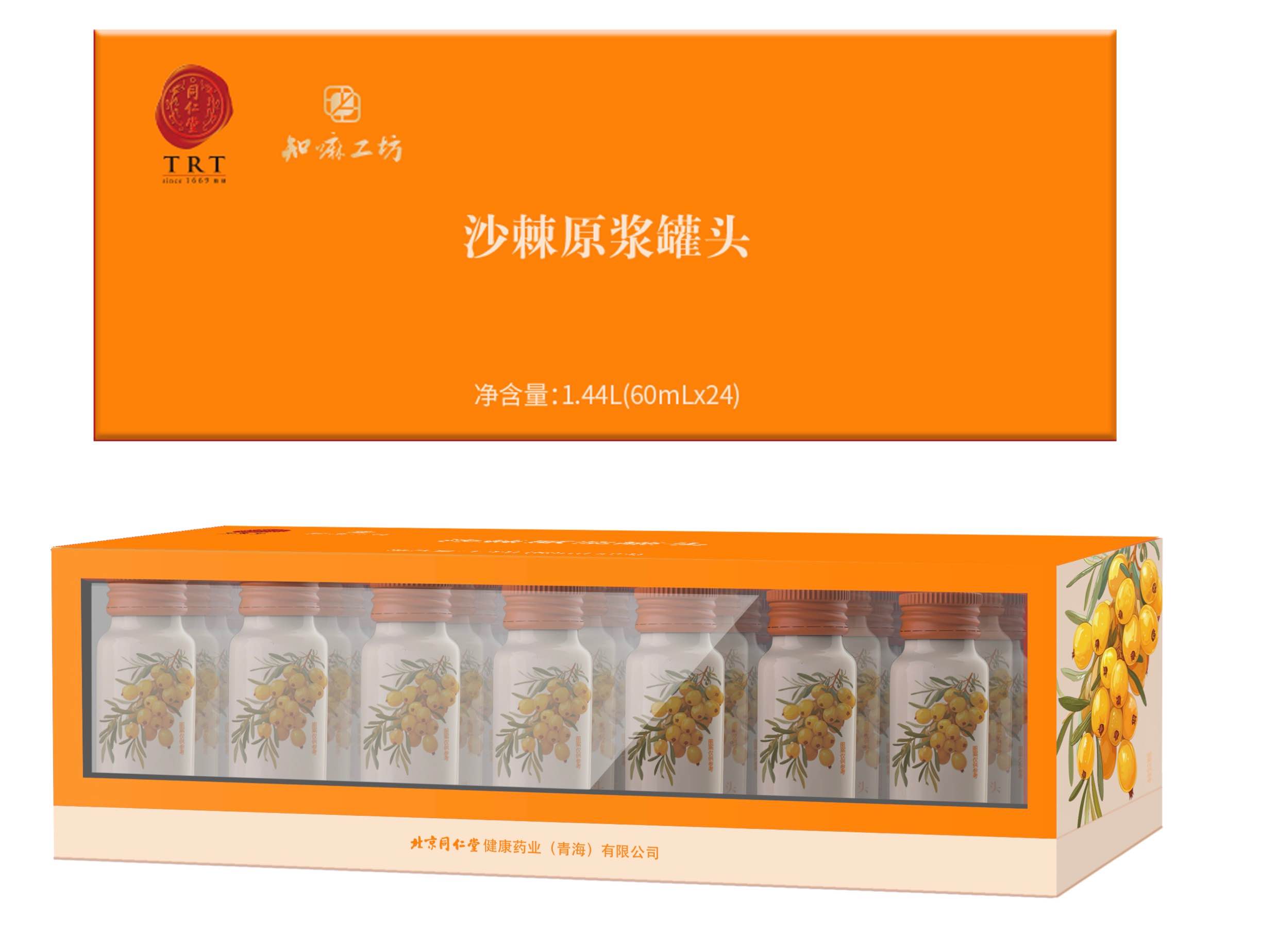 沙棘原浆罐头