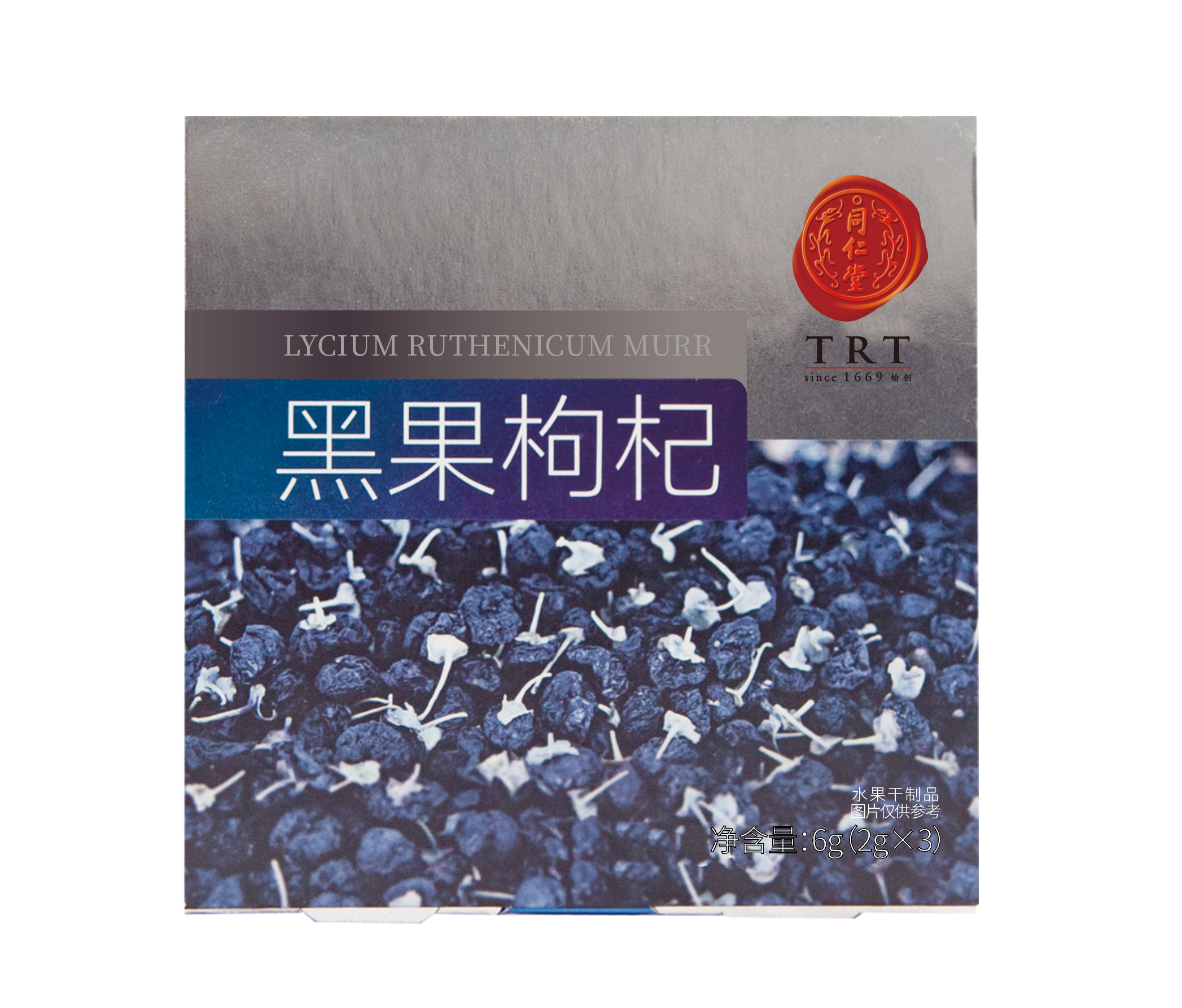 黑果枸杞