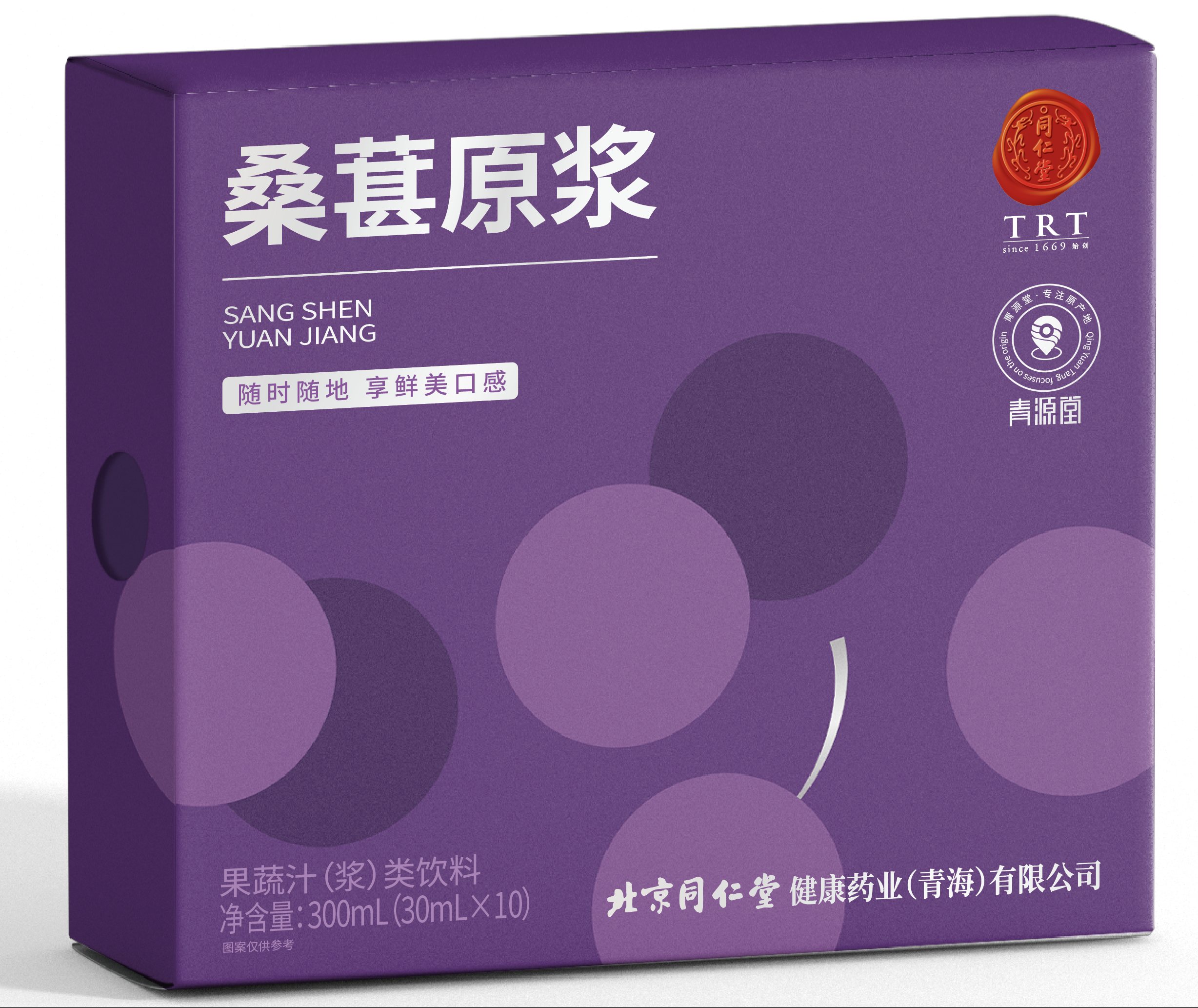 桑葚原浆
