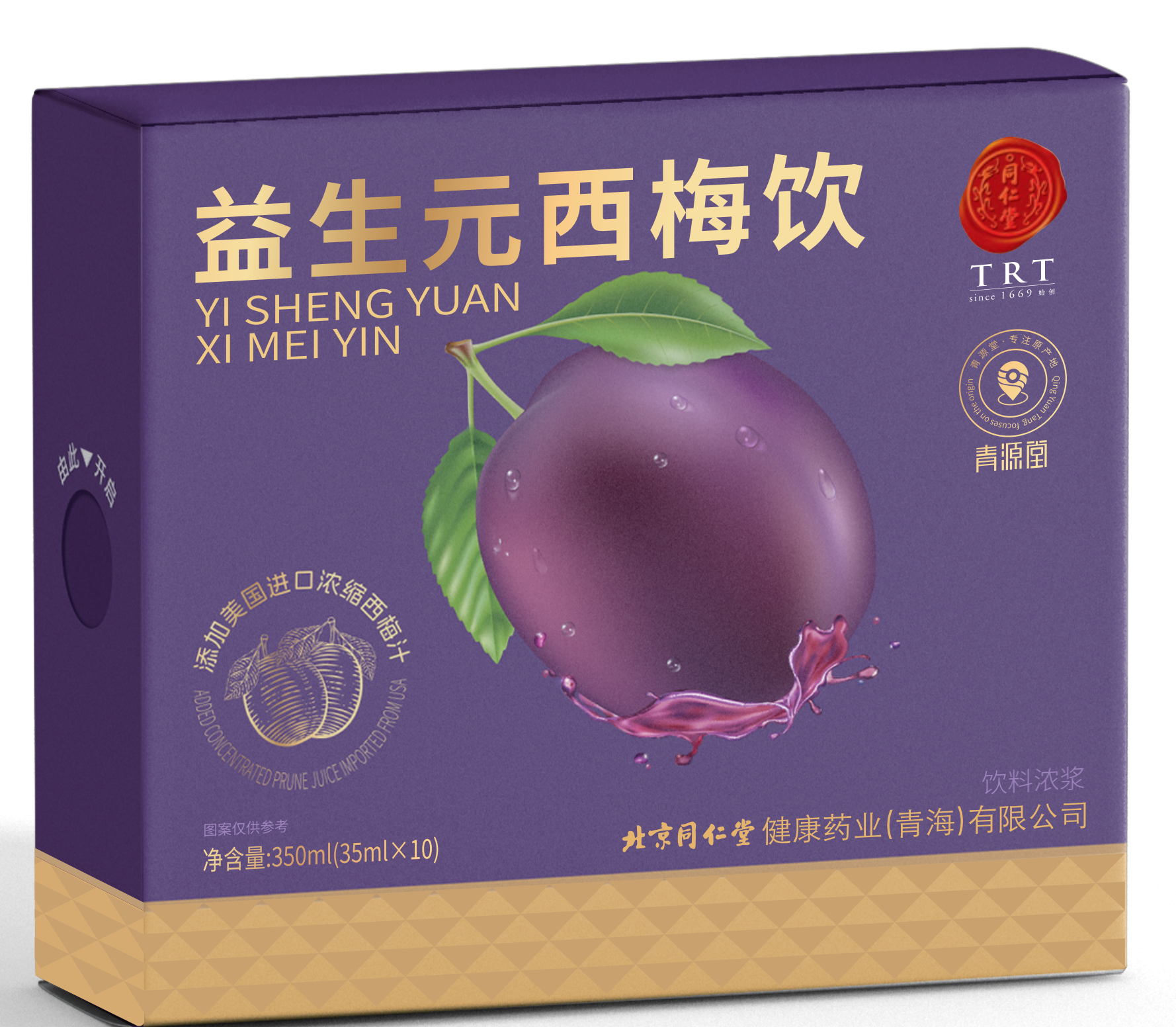 益生元西梅饮