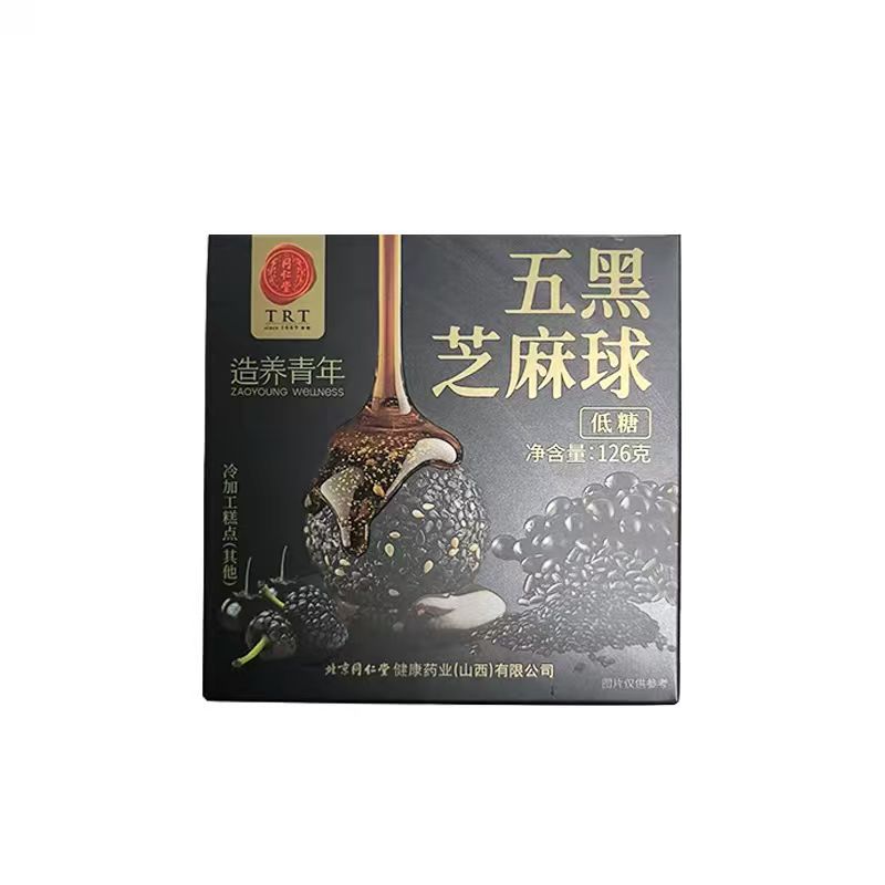 五黑芝麻球